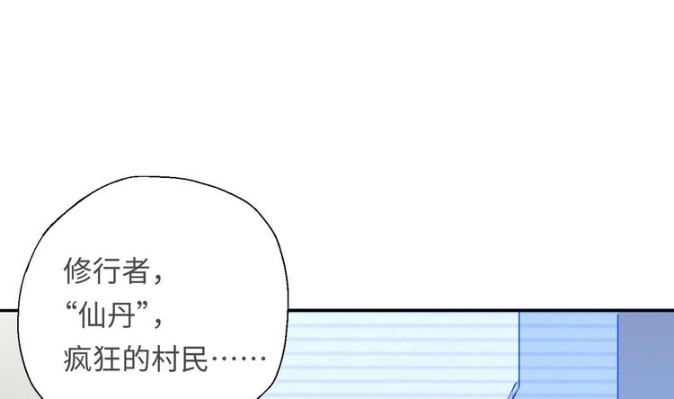 第12话 明林村疑云59
