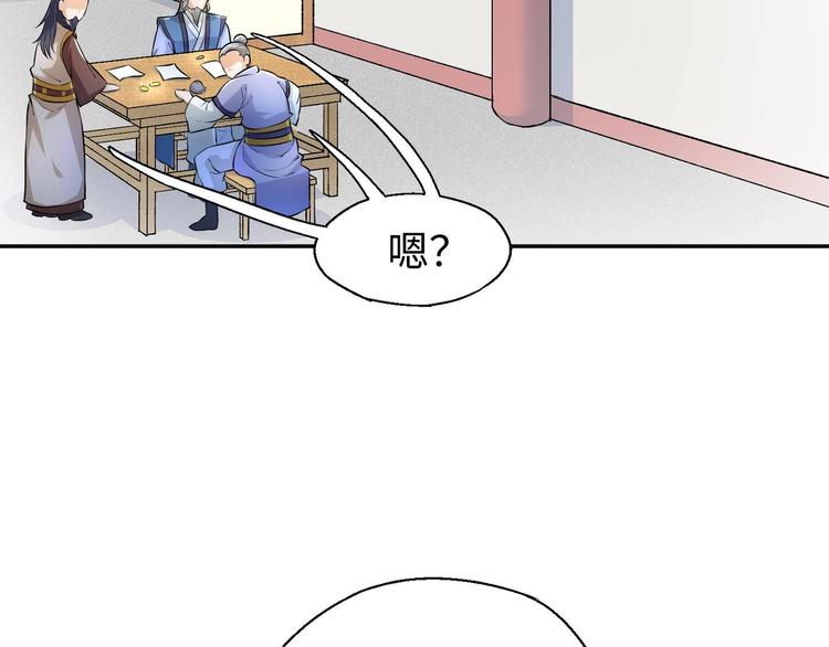 第5话 旧日情债71