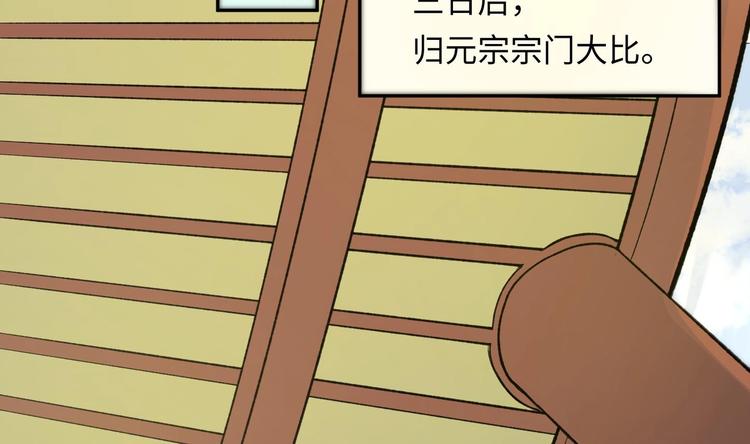 第3话 师姐请自重48