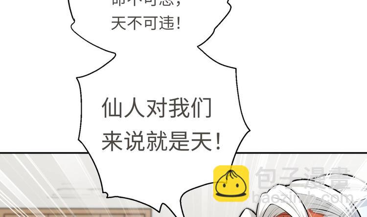 第14话 你是收徒还是偷人71