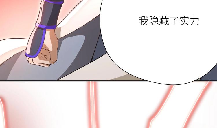 第1话 你在教我修真？167