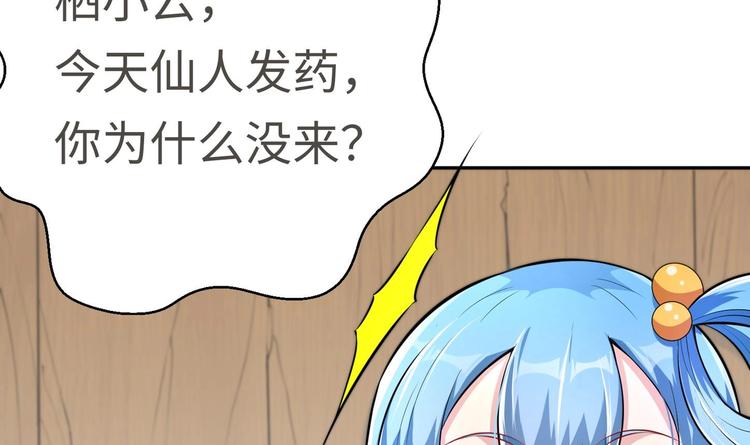 第14话 你是收徒还是偷人58