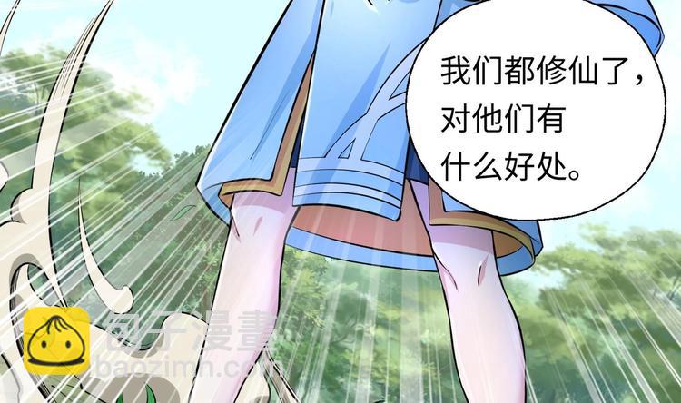 第10话 主线任务74