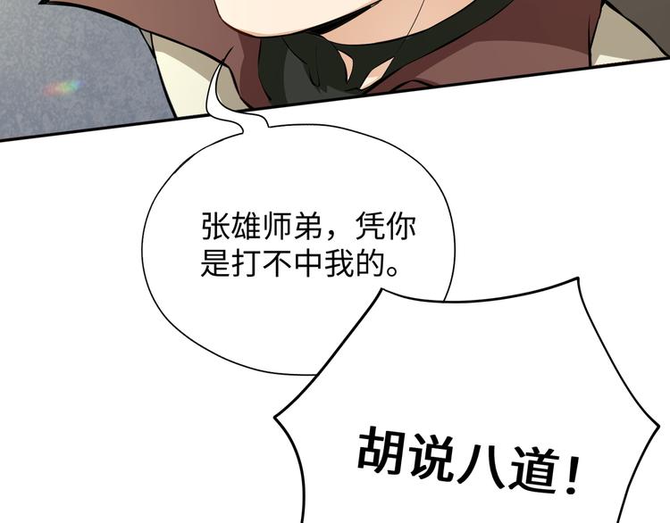 第2话 科学”击剑“117