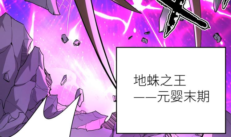 第1话 你在教我修真？75