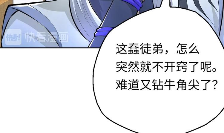 第6话 数学比女人有意思28