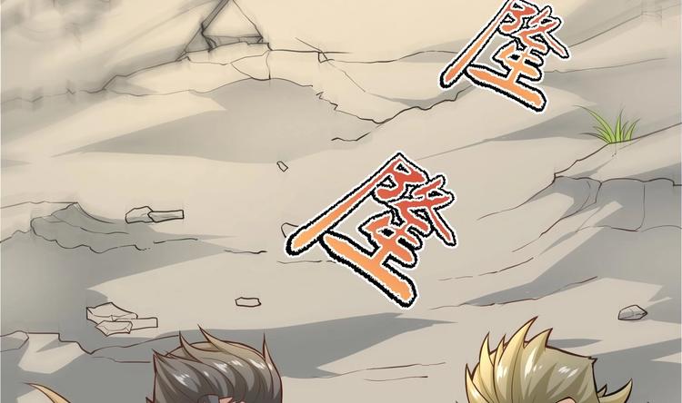 第1话 你在教我修真？60