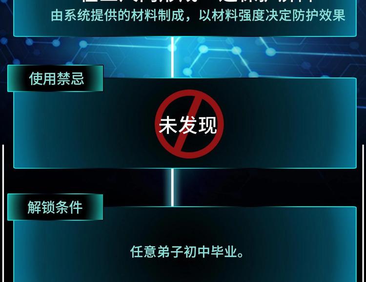 第8话 大人，时代变了117