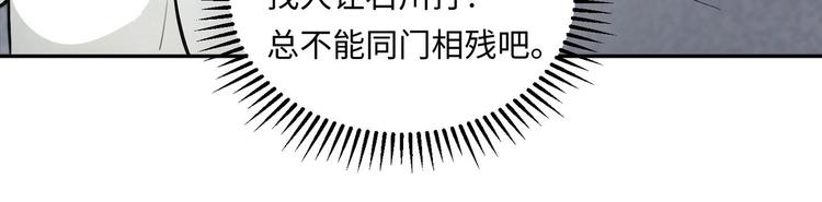第3话 师姐请自重22