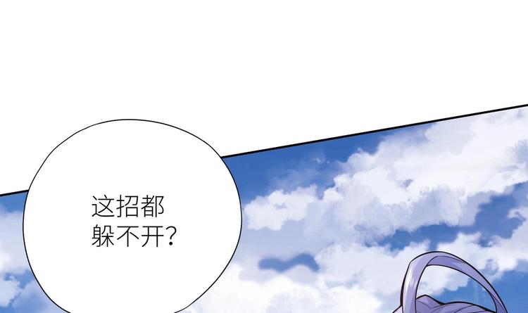 第1话 你在教我修真？49