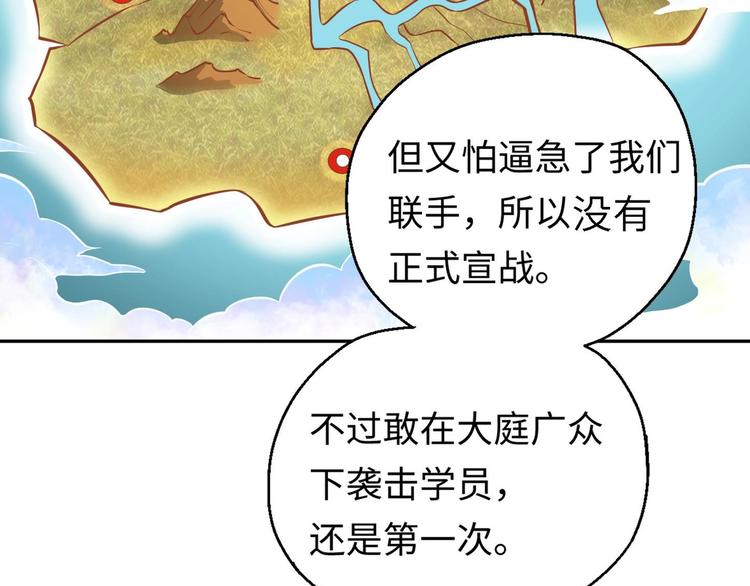 第7话 护崽狂魔上线48