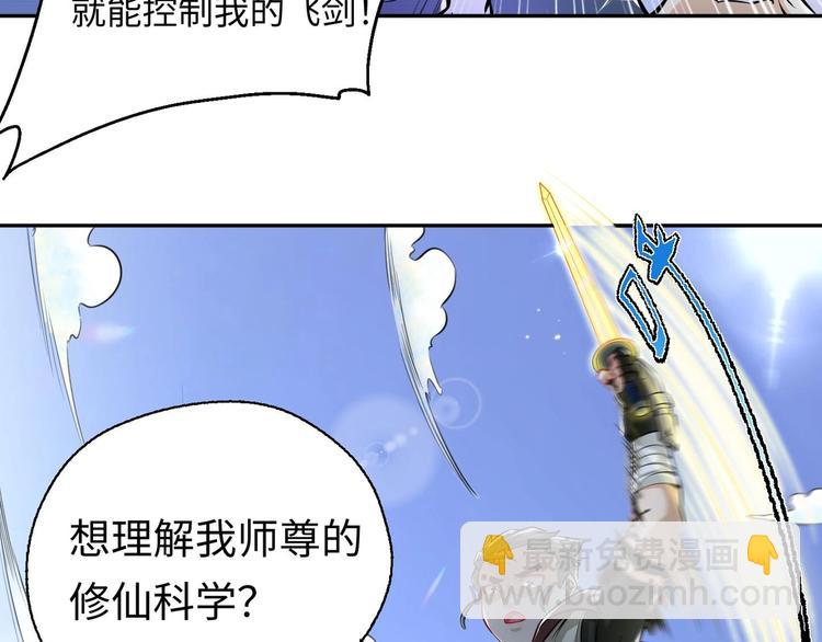 第4话 哥哥太快了82