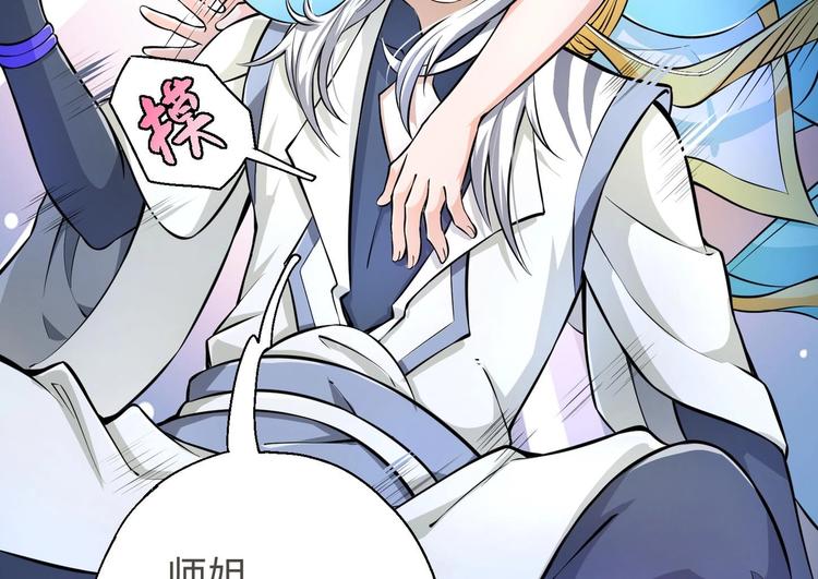 第11话 师姐是个工具人21