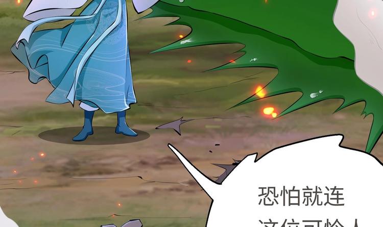 第20话 天降正义4