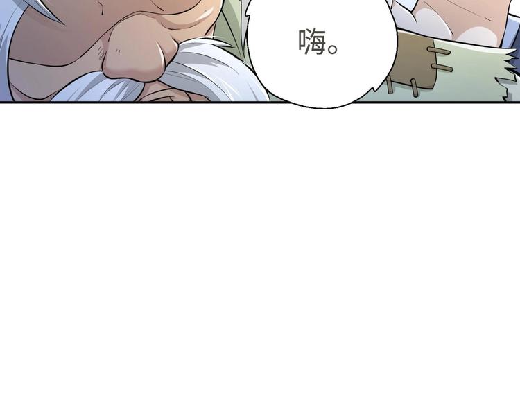 第14话 你是收徒还是偷人88