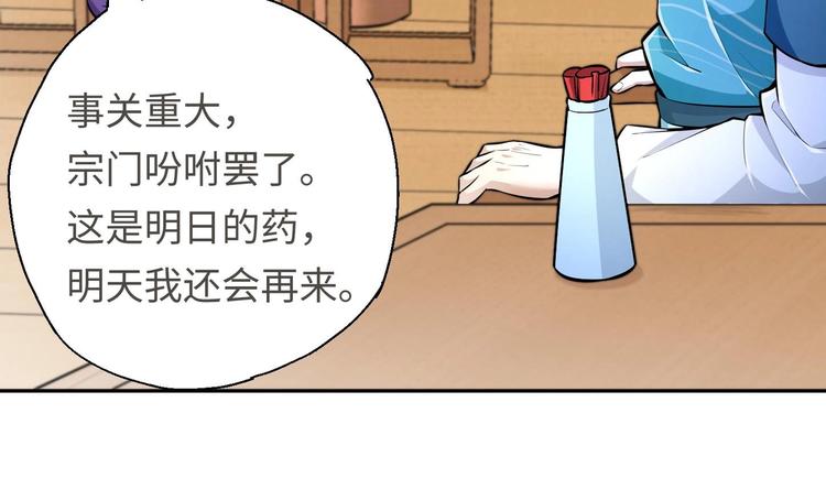 第16话 逼良为娼？！27