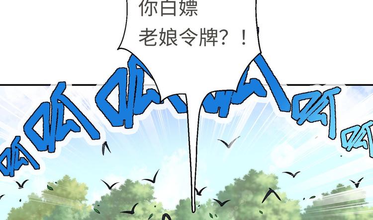 第11话 师姐是个工具人48
