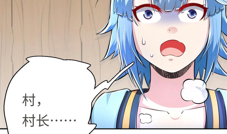第14话 你是收徒还是偷人59