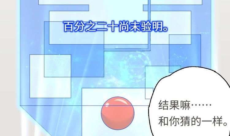 第18话 大郎吃药了74