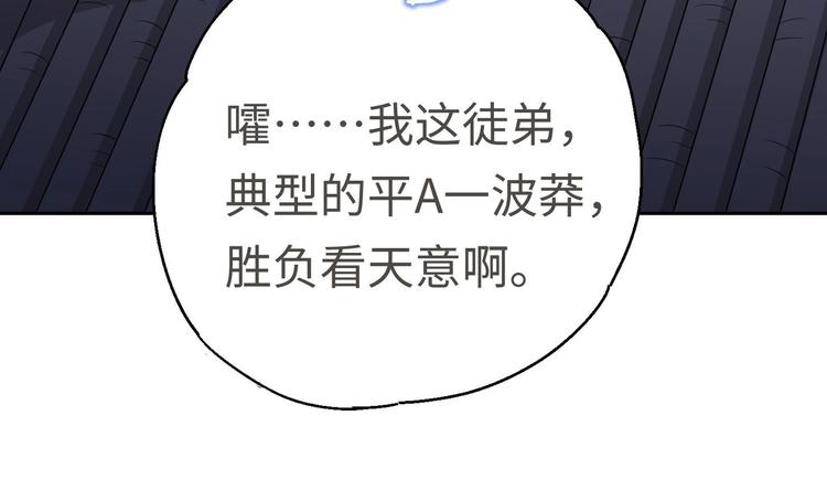 第19话 颠倒黑白96
