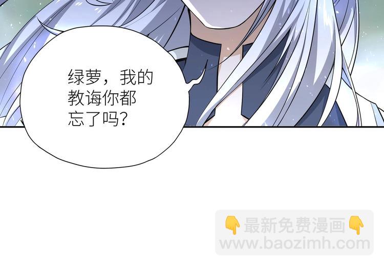 第1话 你在教我修真？160