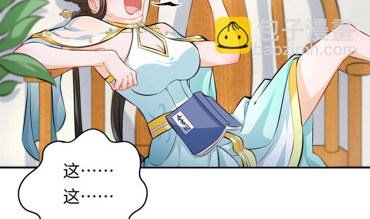 第3话 师姐请自重105