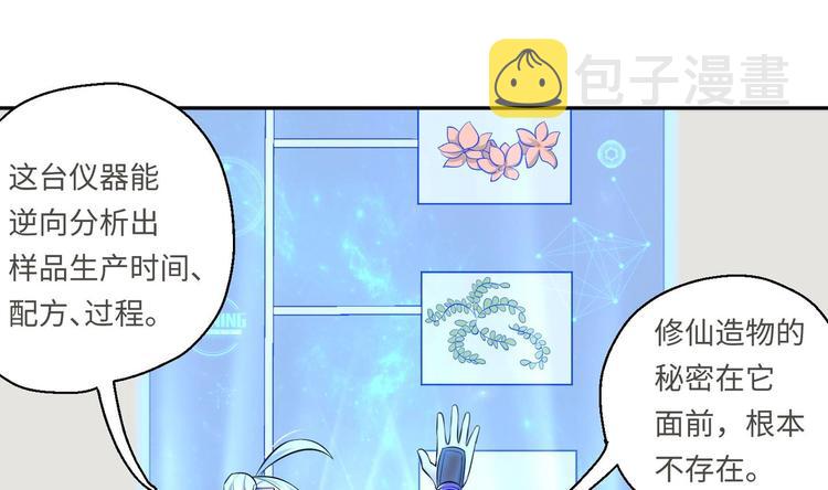 第18话 大郎吃药了69