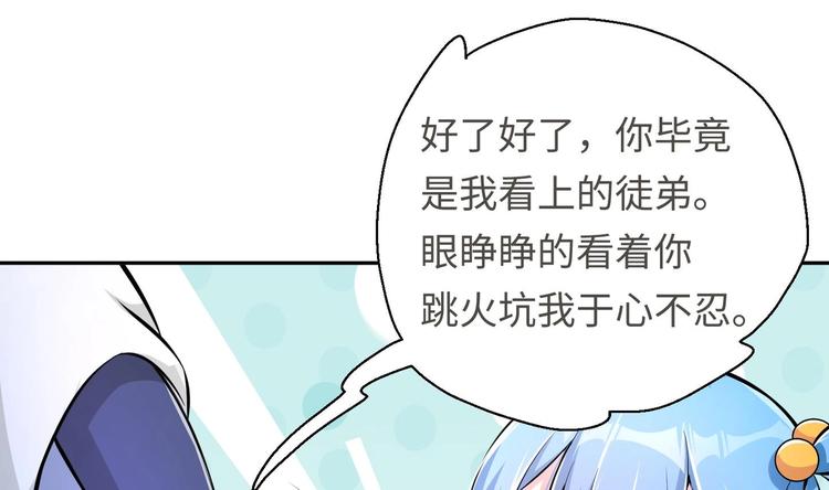 第16话 逼良为娼？！9