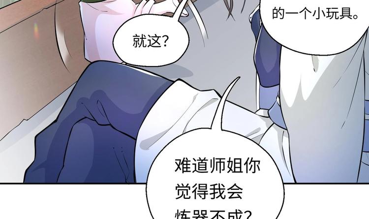 第5话 旧日情债55