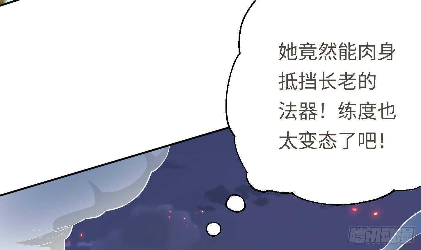 第22话 你的硬度不行啊11