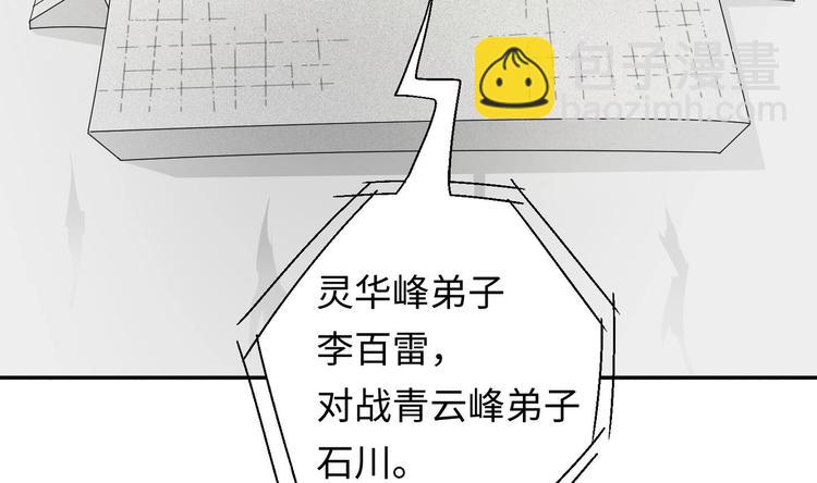 第4话 哥哥太快了113