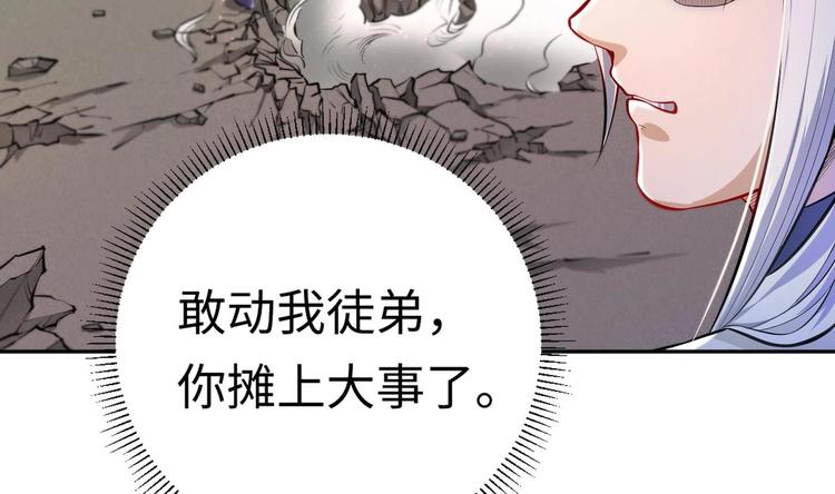 第7话 护崽狂魔上线72
