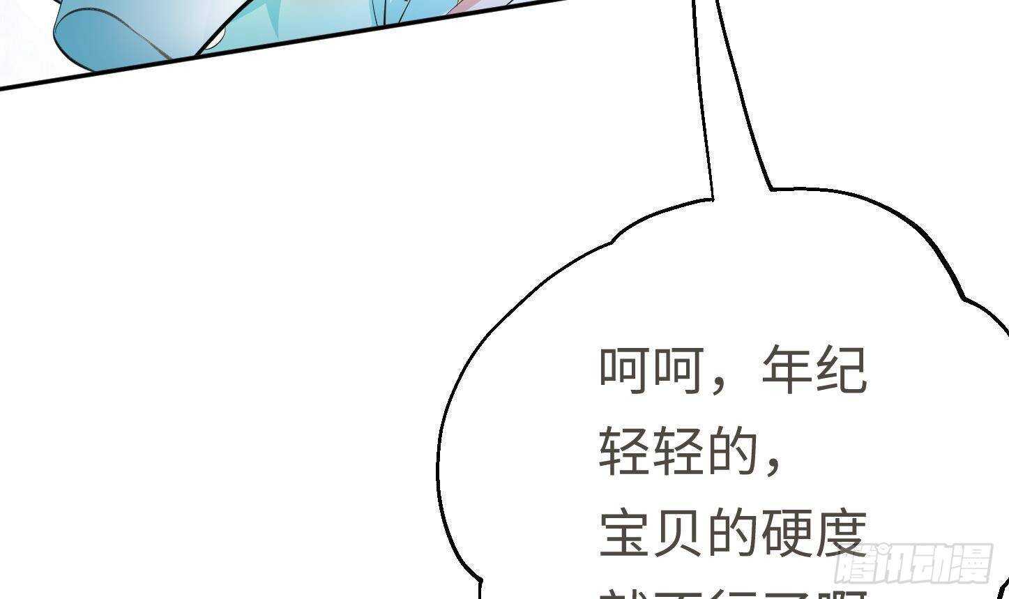 第22话 你的硬度不行啊5