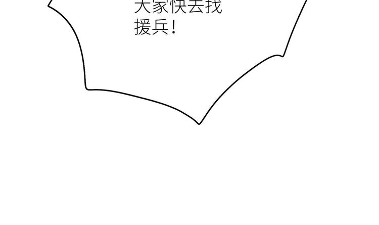 第1话 你在教我修真？148