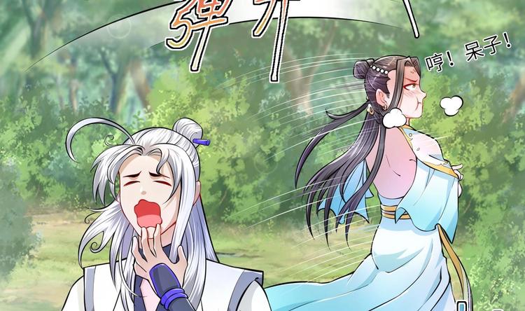 第11话 师姐是个工具人26
