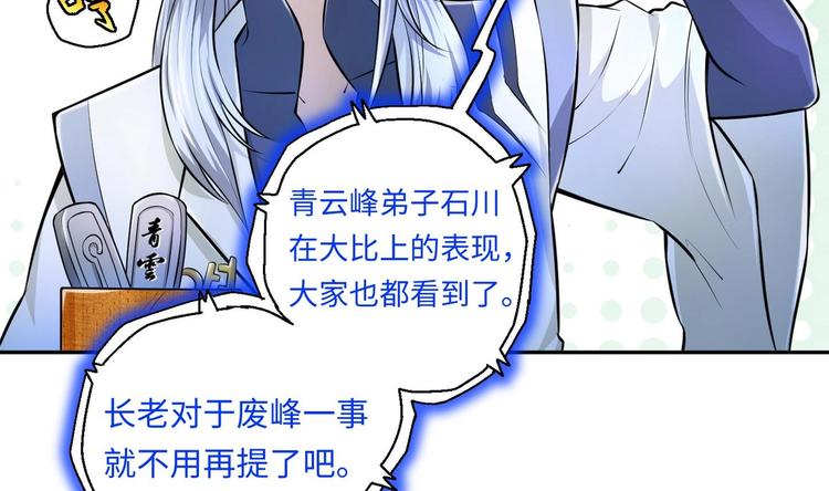 第9话 就你还想演我？66