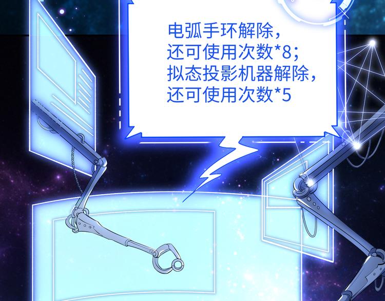 第2话 科学”击剑“13