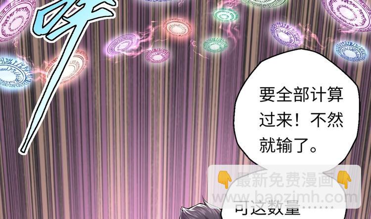 第6话 数学比女人有意思54