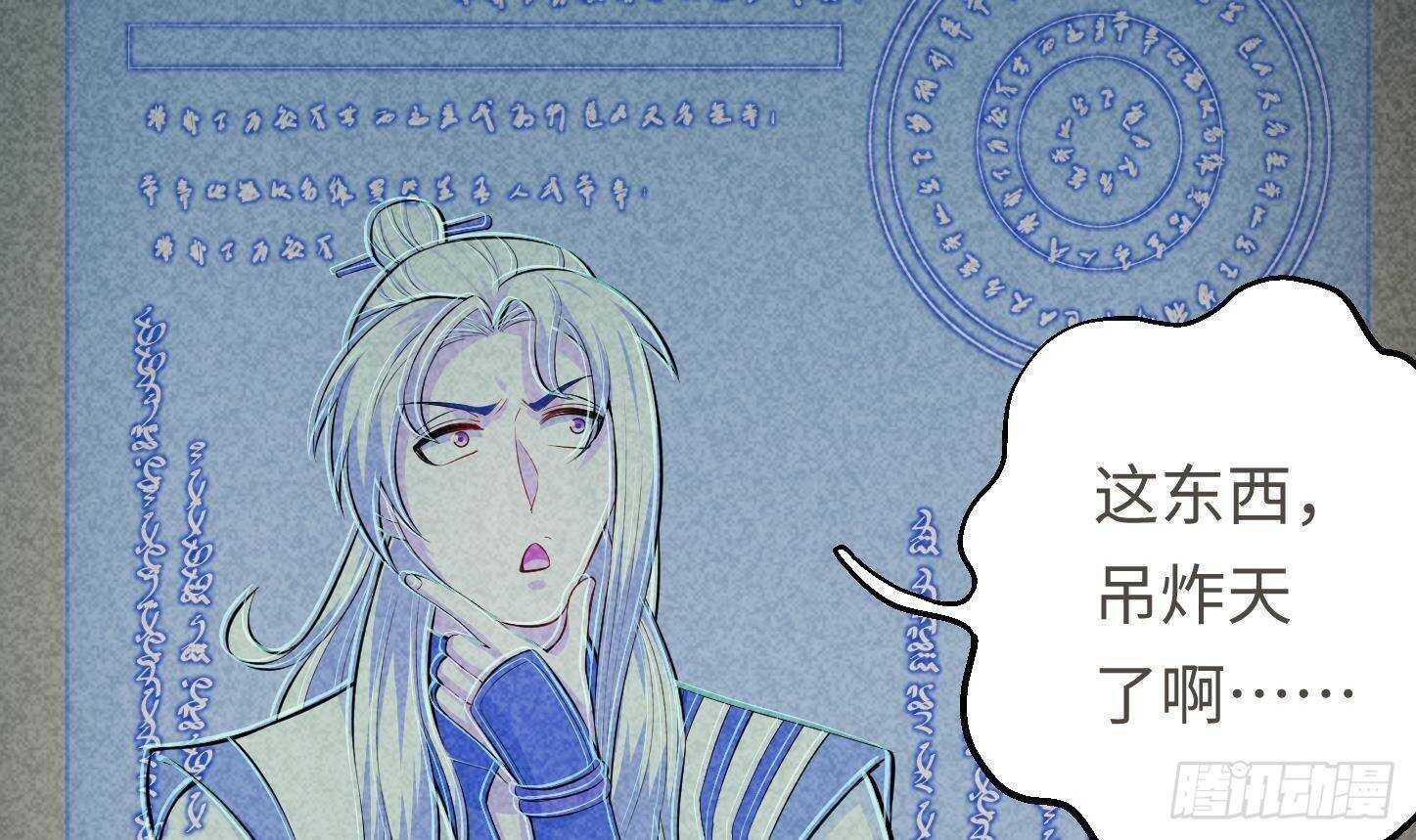 第22话 你的硬度不行啊47