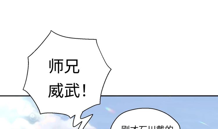 第5话 旧日情债53