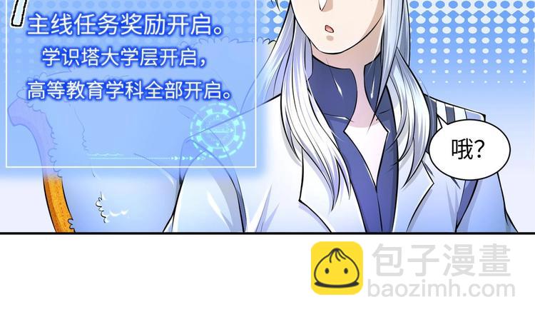 第10话 主线任务12