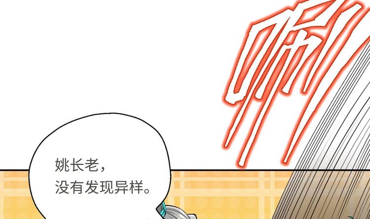 第13话 刺杀仙人57
