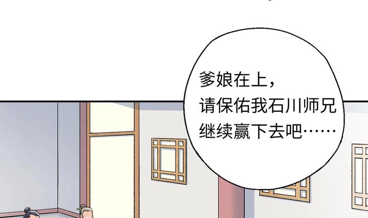 第5话 旧日情债70