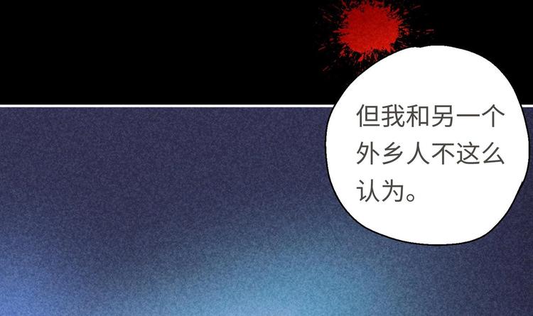 第17话 东窗事发？！82