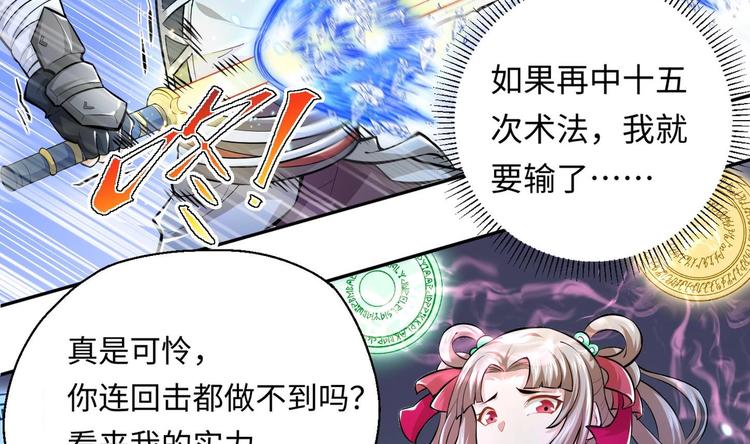 第6话 数学比女人有意思3