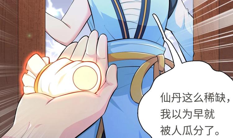 第17话 东窗事发？！54