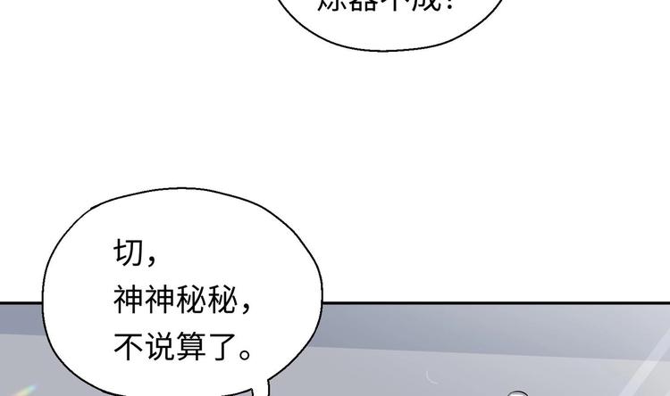 第5话 旧日情债56