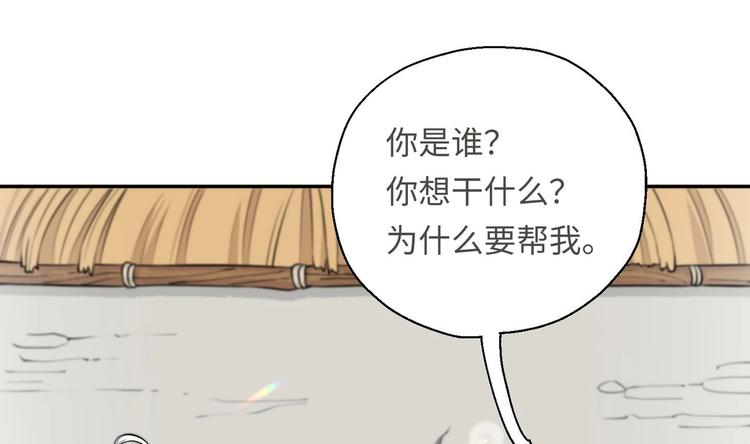 第14话 你是收徒还是偷人11