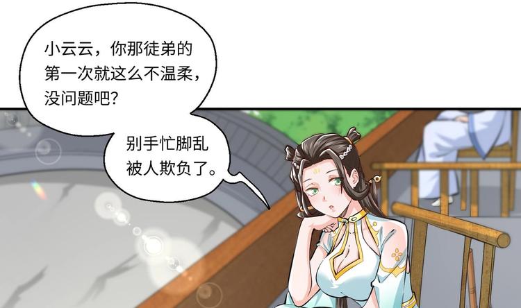 第4话 哥哥太快了56