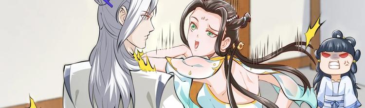 第3话 师姐请自重126